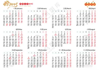 2025日历 公历农历 可编辑2025日历文化艺术