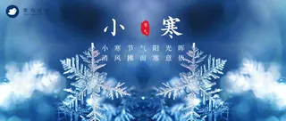 小寒公众号首图