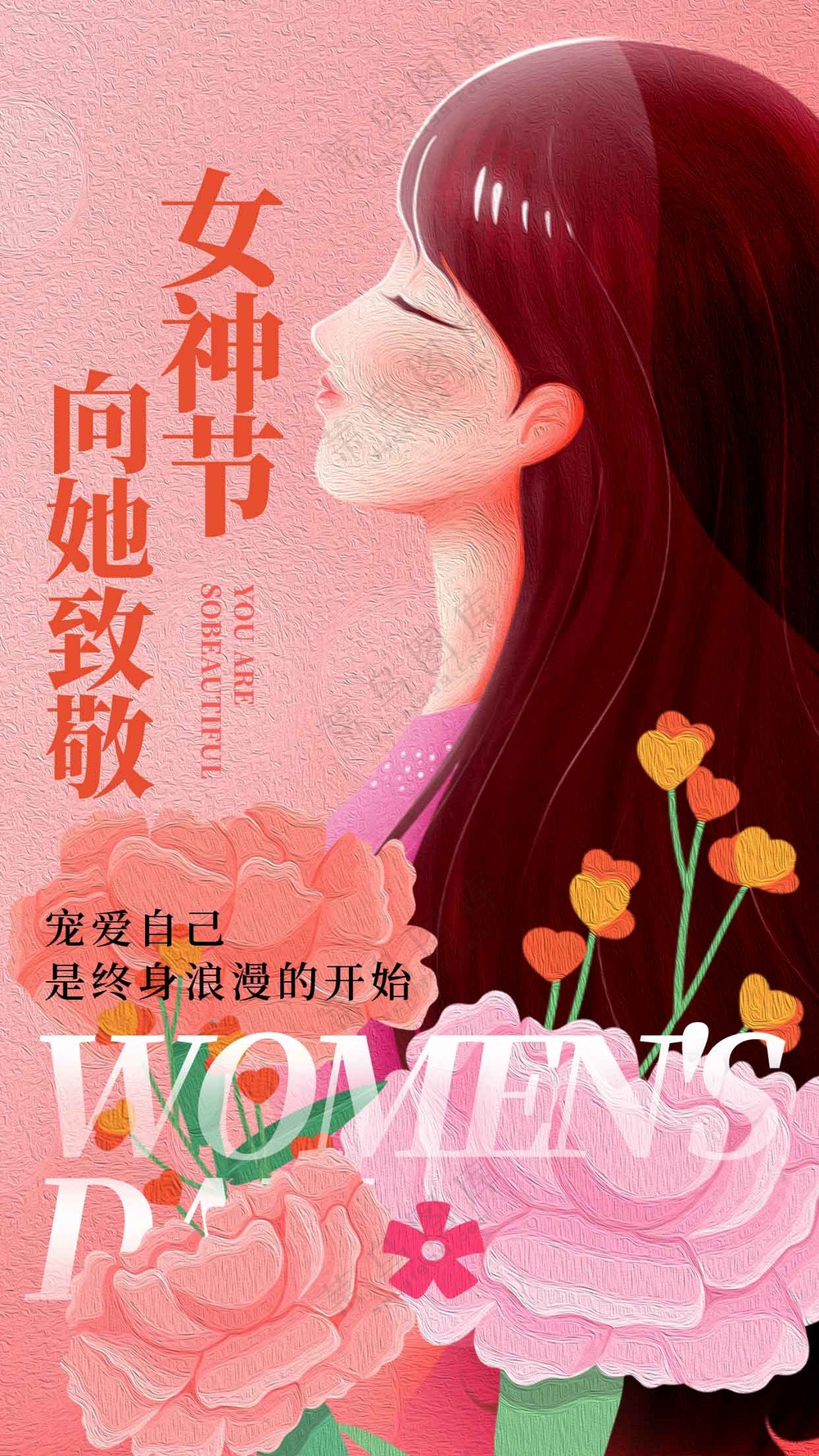 女神节节日活动海报