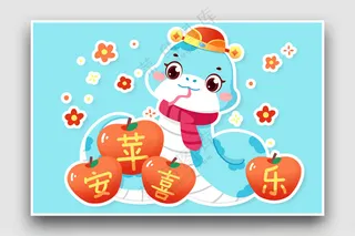 蛇年插画蛇年蛇年插画海报