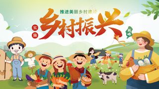 美丽乡村建设乡村振兴背景板