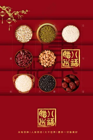 腊八节节日传统海报