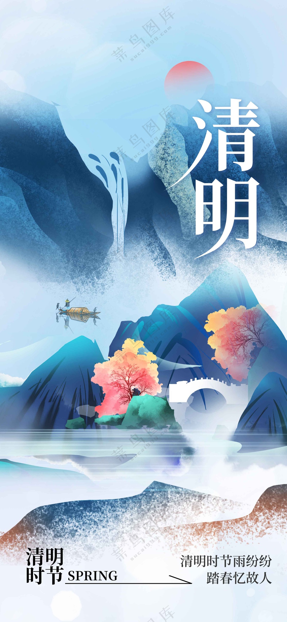 清明节节日传统活动海报