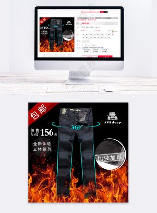 简约男款服装京东电商直通车