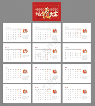 2025蛇年台历20252025台历