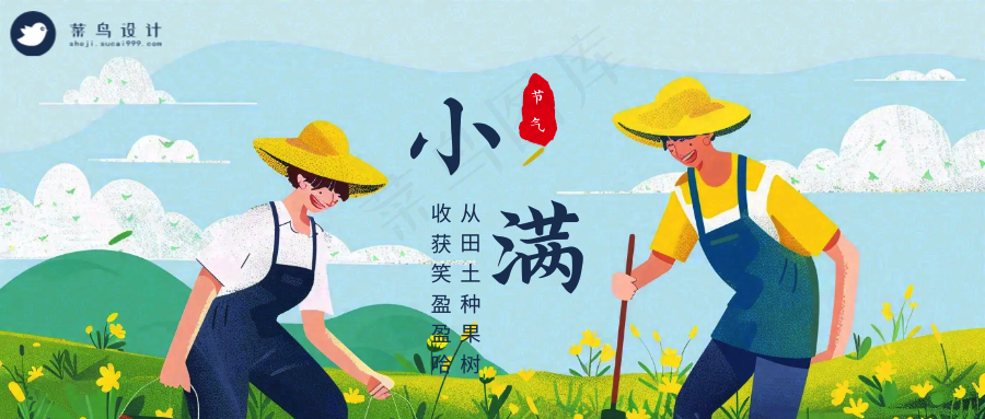 小满公众号首图