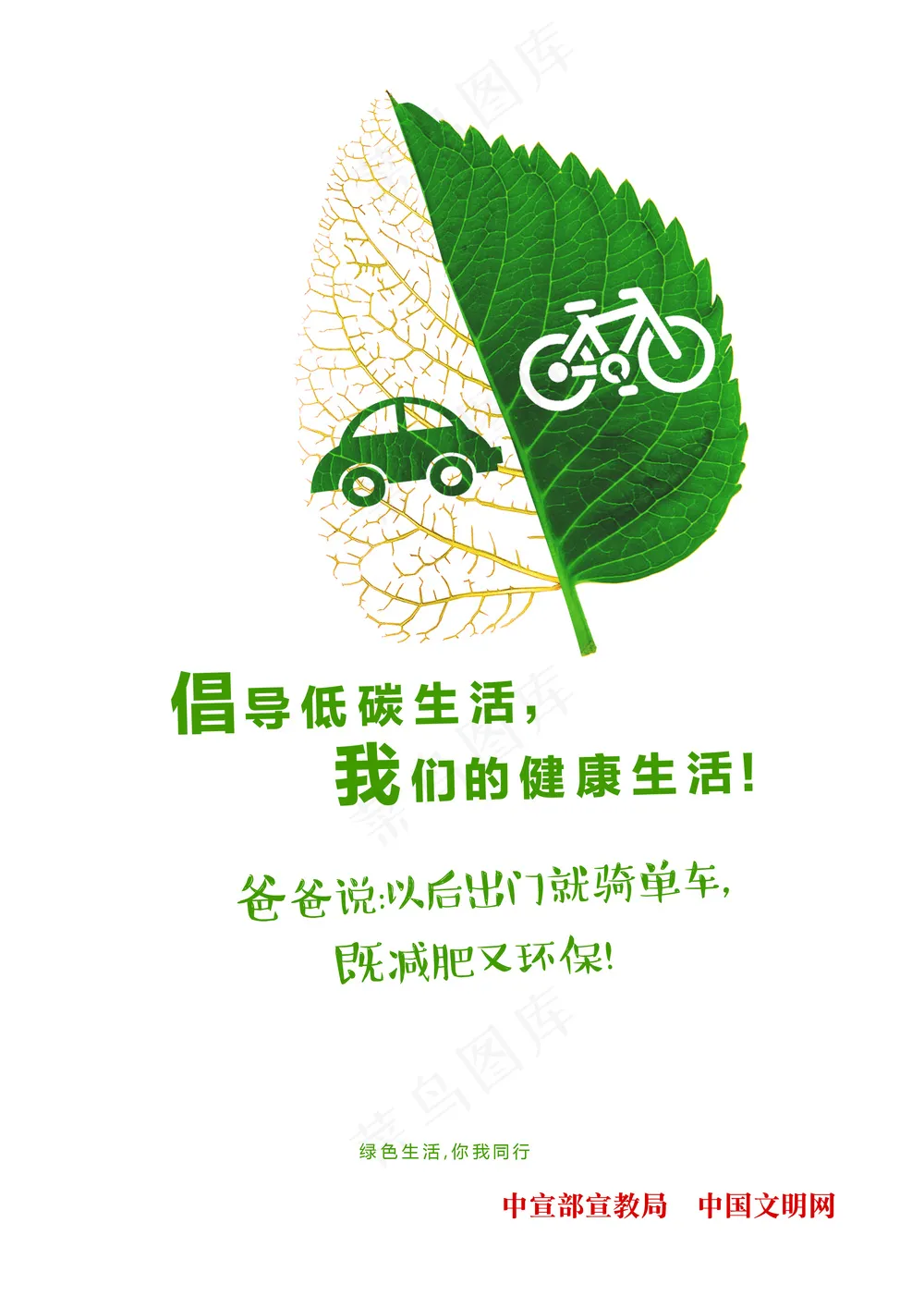 00一家人的低碳生活系列1