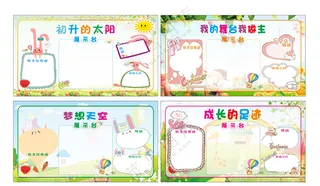 班级名片 班级牌 班级文化班级名片广告设计