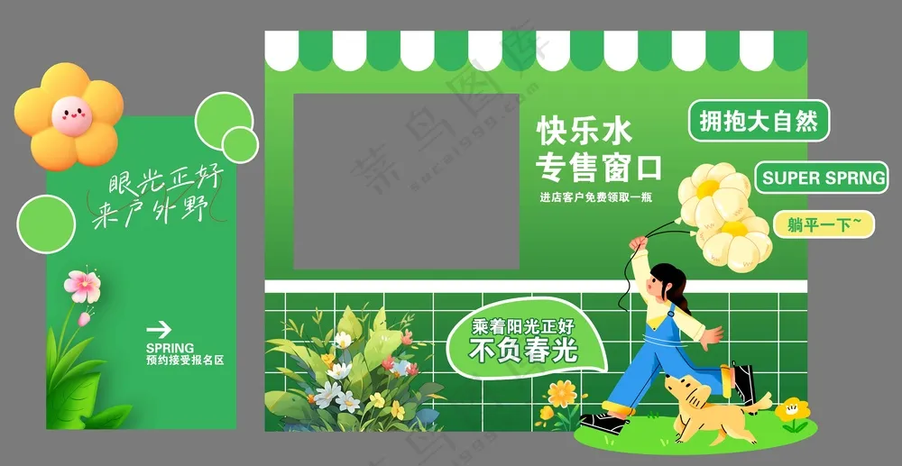 春季邀约到店活动美成展板