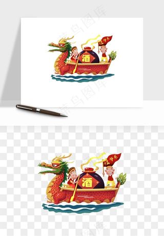 赛龙舟粽子船端午节png免抠
