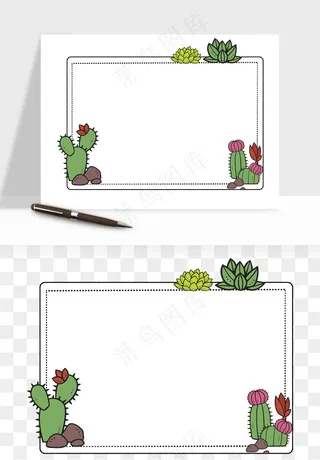 植物花卉边框装饰png免抠