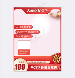 创新京东电商活动直通车