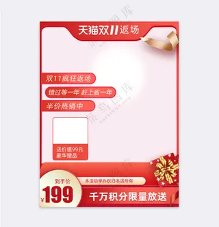 创新京东电商活动直通车