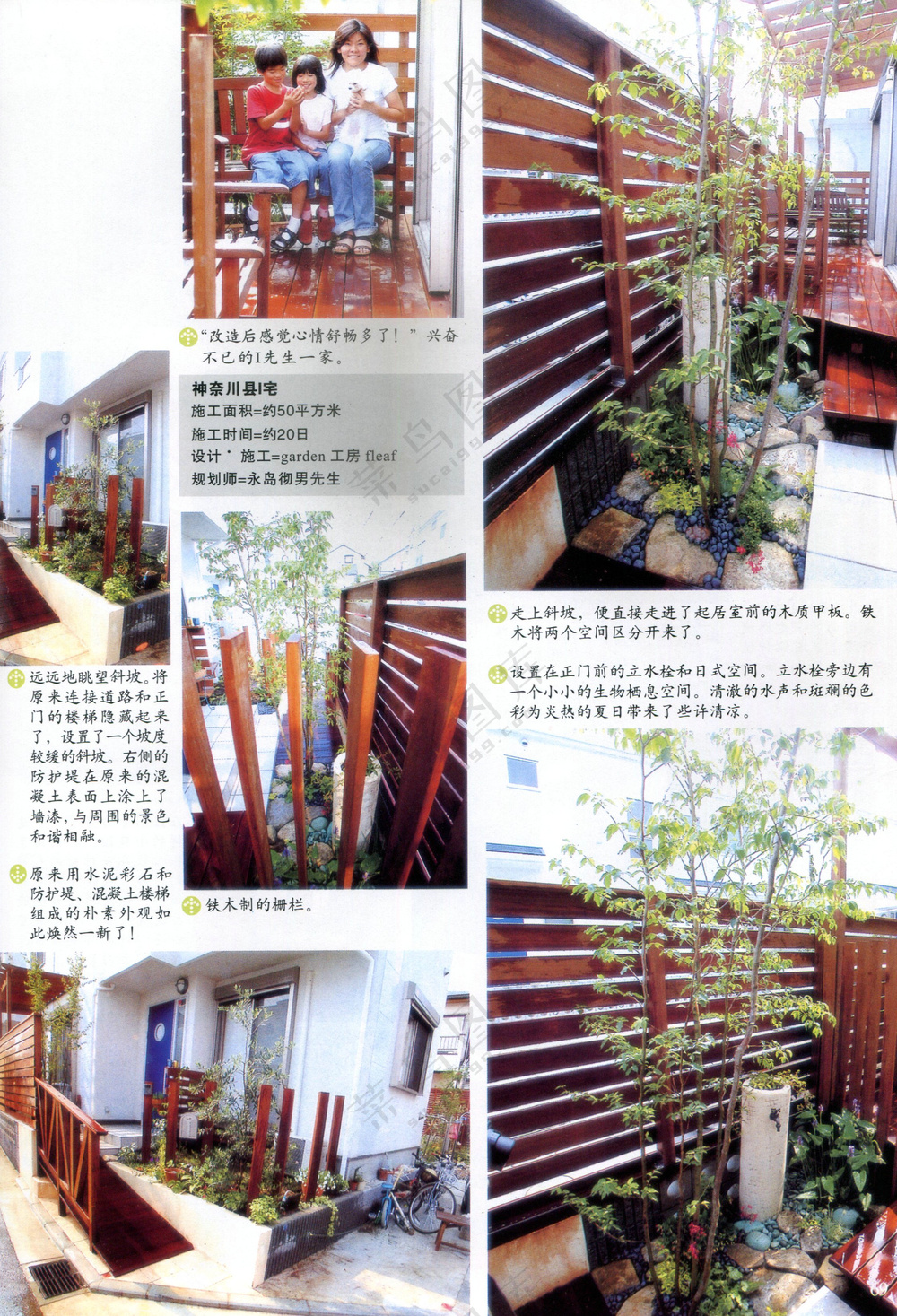 创意庭院木质门