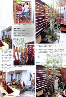 创意庭院木质门