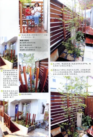 创意庭院木质门