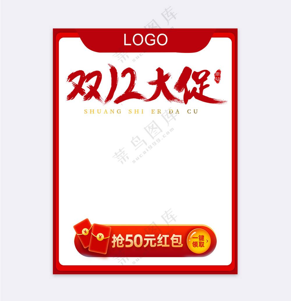 高端拼多多电商营销主图