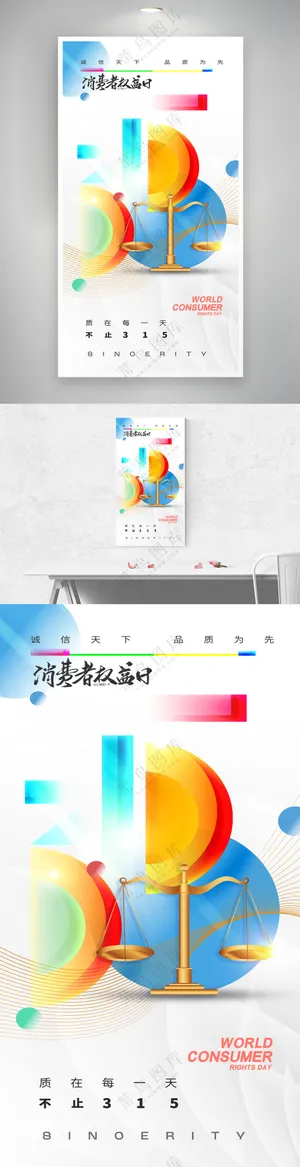 315质量每一天玻璃数字简约海报