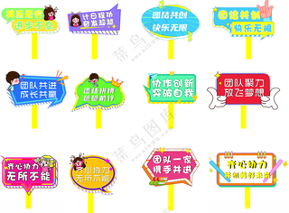 手举牌搞笑手举牌手举相框