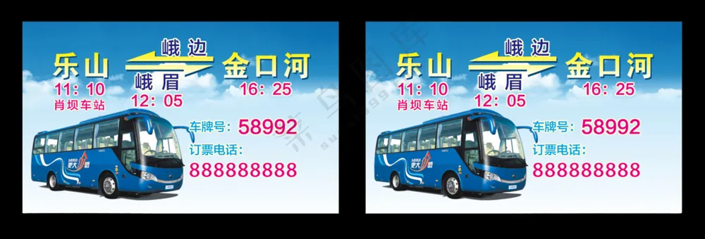 班车名片名片设计出租车名片