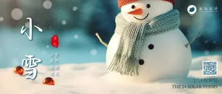 小雪公众号首图