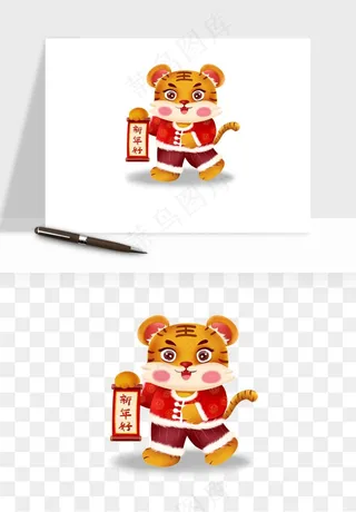 卡通老虎插画png免抠