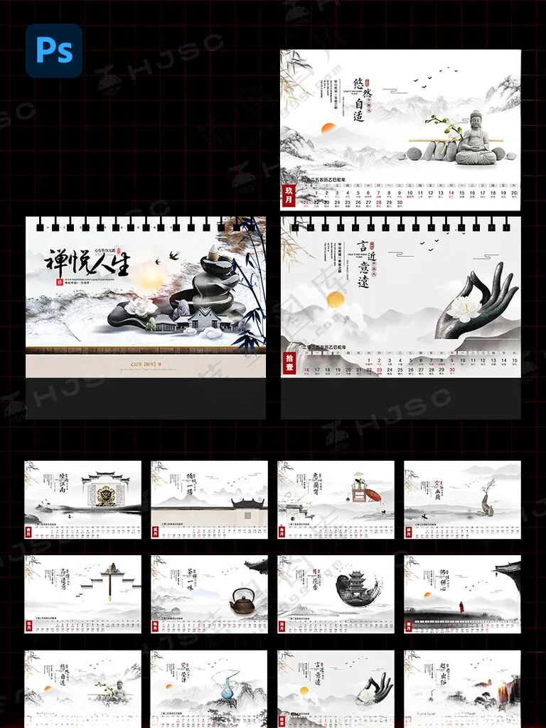 2025年烟雨江南插画台历日历2025年月历