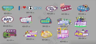 演唱会手举牌 音乐会 嗨翻全场手举牌广告设计