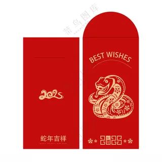 2025蛇年红包春节红包设计