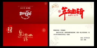 邀请函红色邀请函CDR