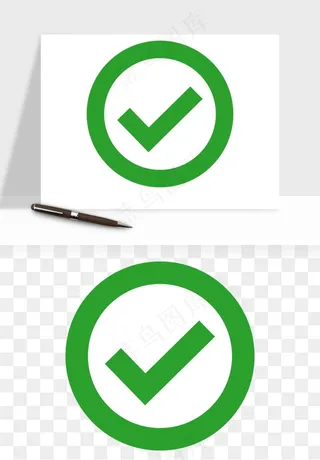 打勾对勾打叉符号png免抠