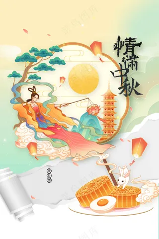 中秋节节日活动宣传海报