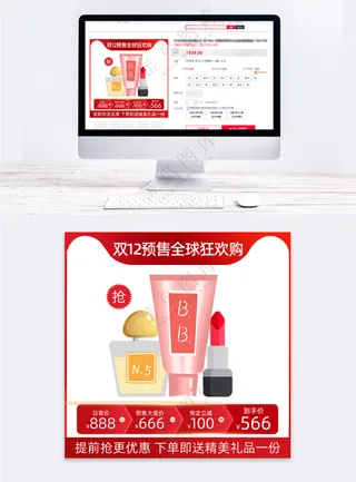 质感京东电商宣传促销主图海报