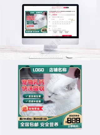 简洁天猫电商活动促销主图模板