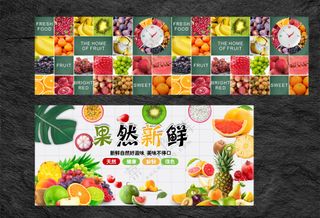 水果店背景装饰
