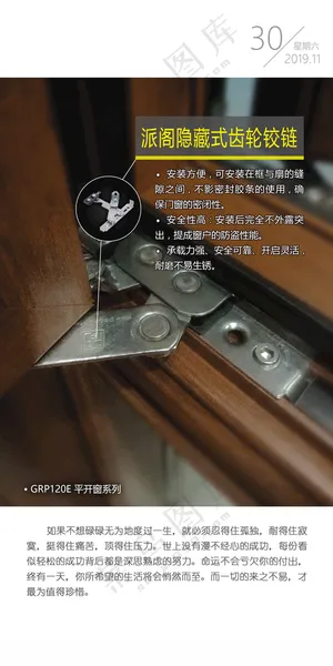 日签门窗细节门窗微信海报