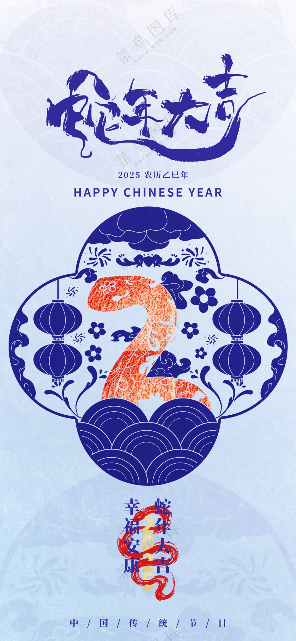 春节海报2025蛇年海报新春海报2025海报2025新年海报蛇年大吉