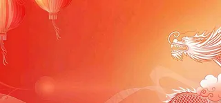 龙年新年红色插画金龙元旦喜庆庆祝背景