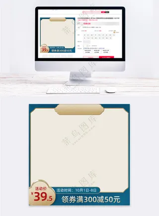 质感天猫营销主图海报