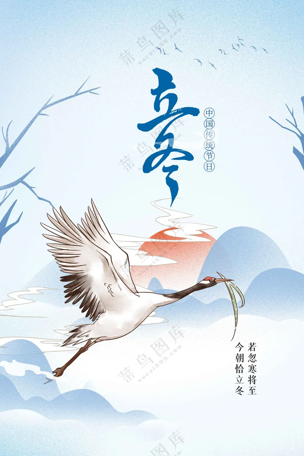 立冬节气传统活动海报