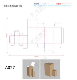 A027连体式双插盒刀版图 包装设计刀模图