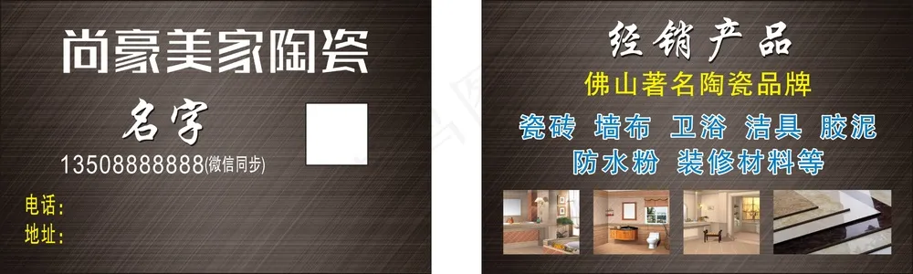 尚豪美家名片