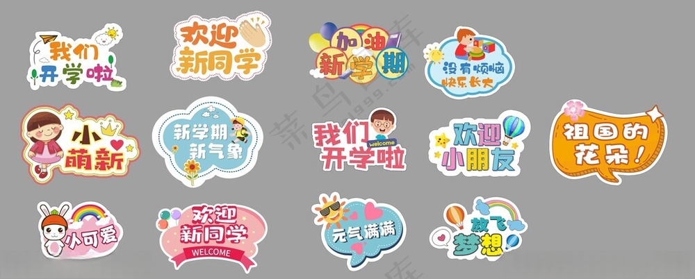 手举牌手拿牌拍照道具