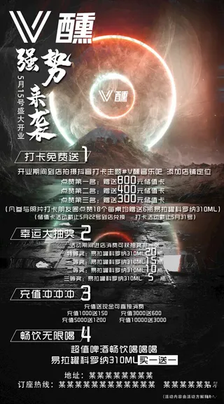 盛大开业 优惠活动 展架周年庆展架