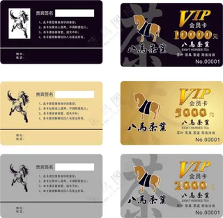 八马茶叶会员卡