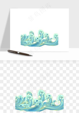 国潮浪花海浪波浪装饰png免抠
