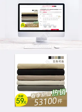 简约男装传统电商主图海报