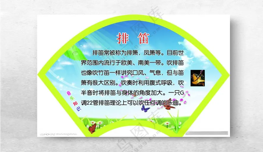 乐器简介校园文化展板展板