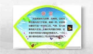 乐器简介校园文化展板展板