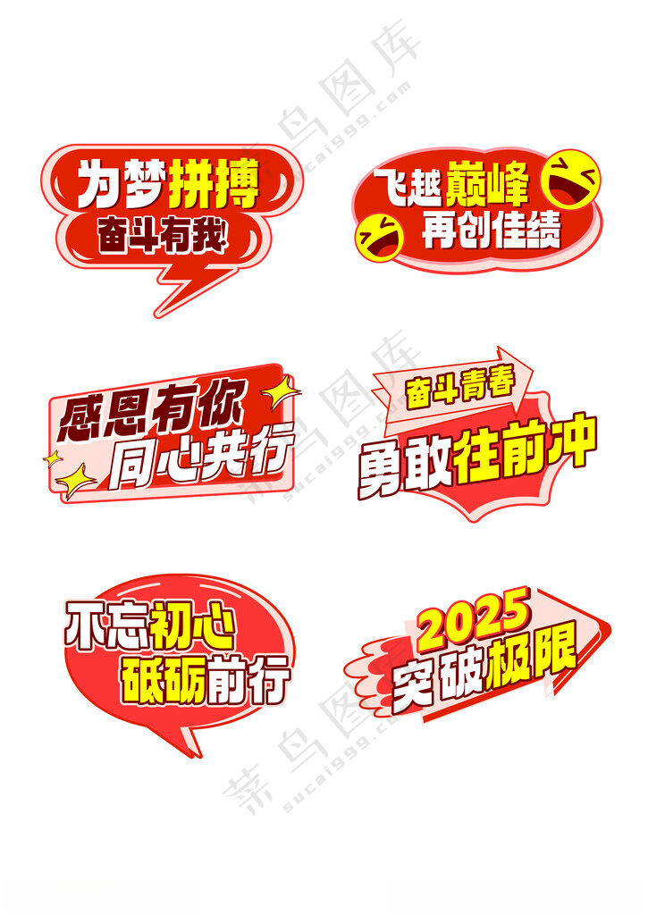 2025年会表彰大会励志手举牌励志手举牌喜庆